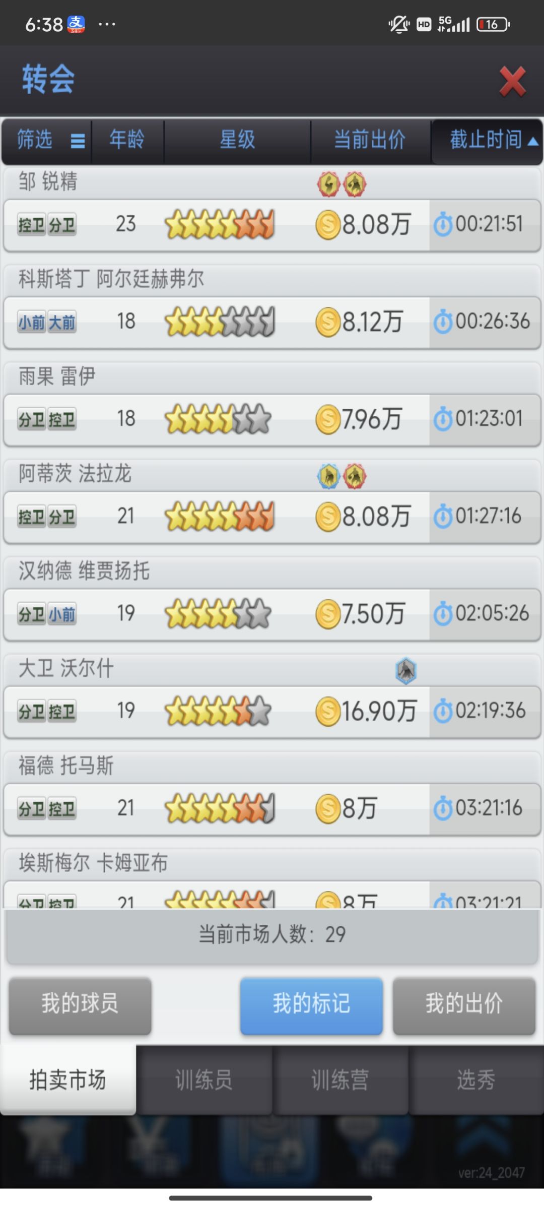 这是被禁市场了吗 2