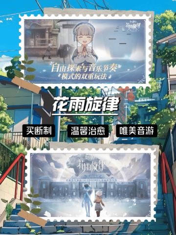 唯美剧情的音游史低折扣来啦！！