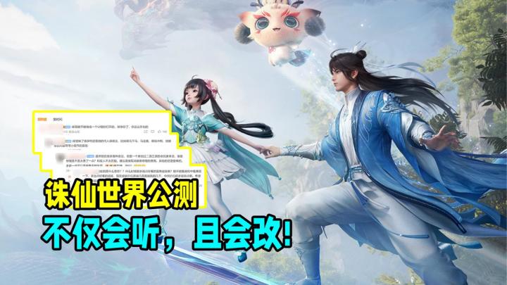 不是哥们,诛仙世界官方这个态度还真忍心骂啊?截图