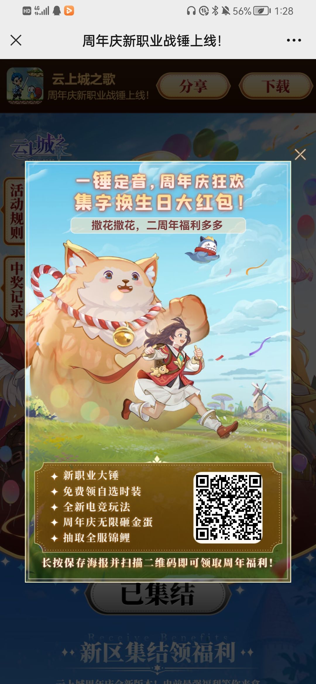 动态图片 1
