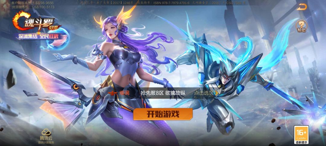 突发奇想 2