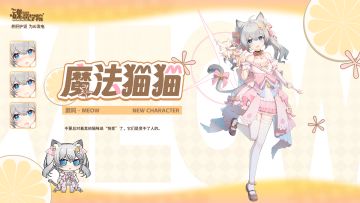 联动学员报到丨魔术猫咪麻呜——闪亮登场~