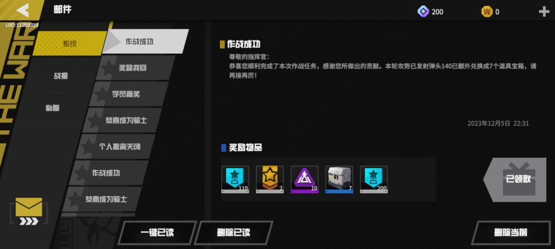 为啥我骑士赢的不给加星啊 王哥 1