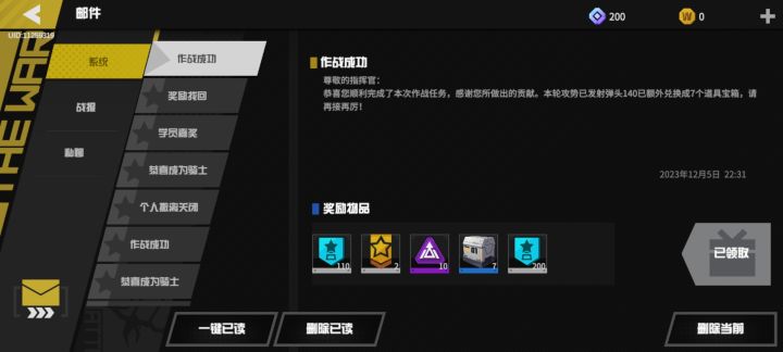 为啥我骑士赢的不给加星啊 王哥截图