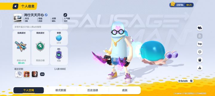 所有人看我主页置顶🔝,挂一个骗子截图