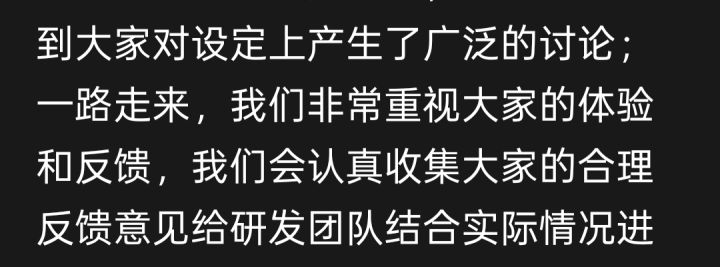正经的问题不理,优化玩家体验的bug却修了截图