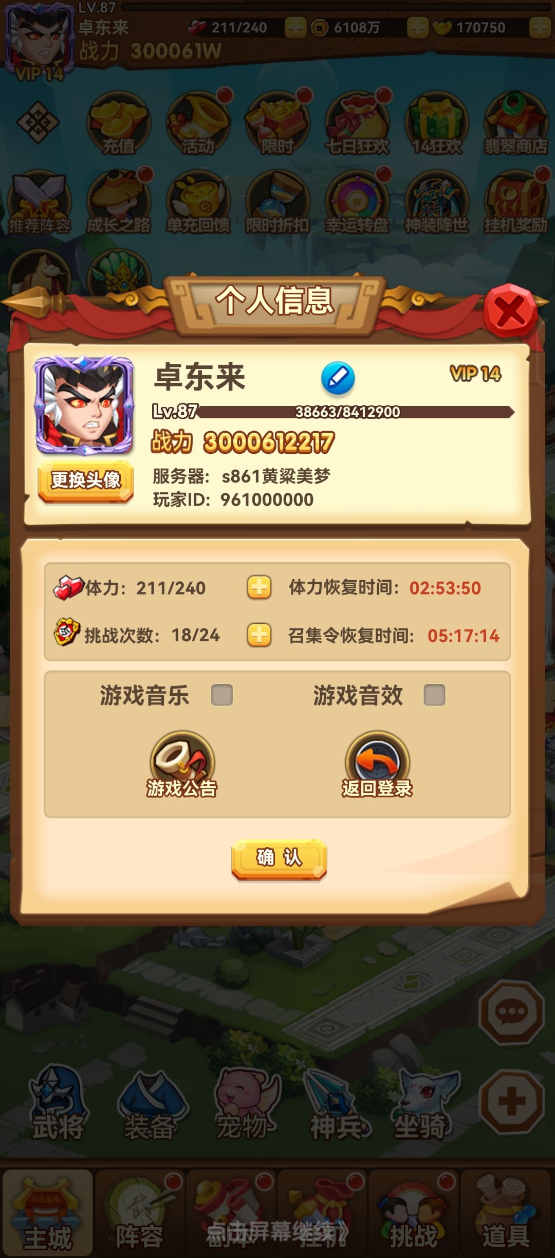记录贴,开区第七天 2