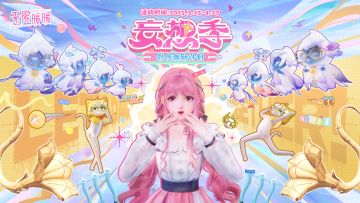 无限暖暖XTapTap妄想季激励活动即将开启！参与赢好礼