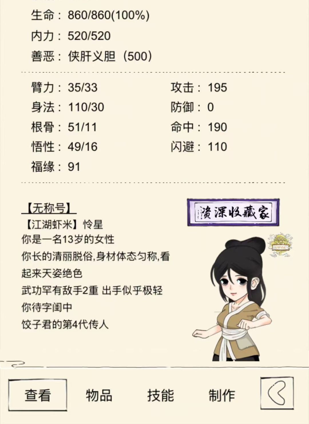 四轮 6