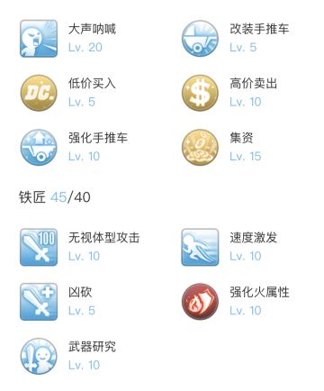 为铁匠而铁匠！！！