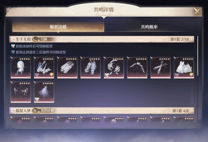 结束战斗截图