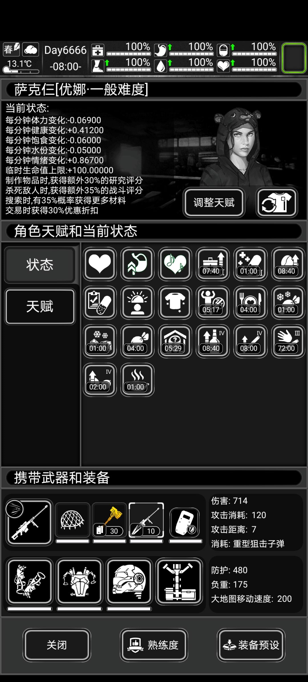 那么……到此为止了截图