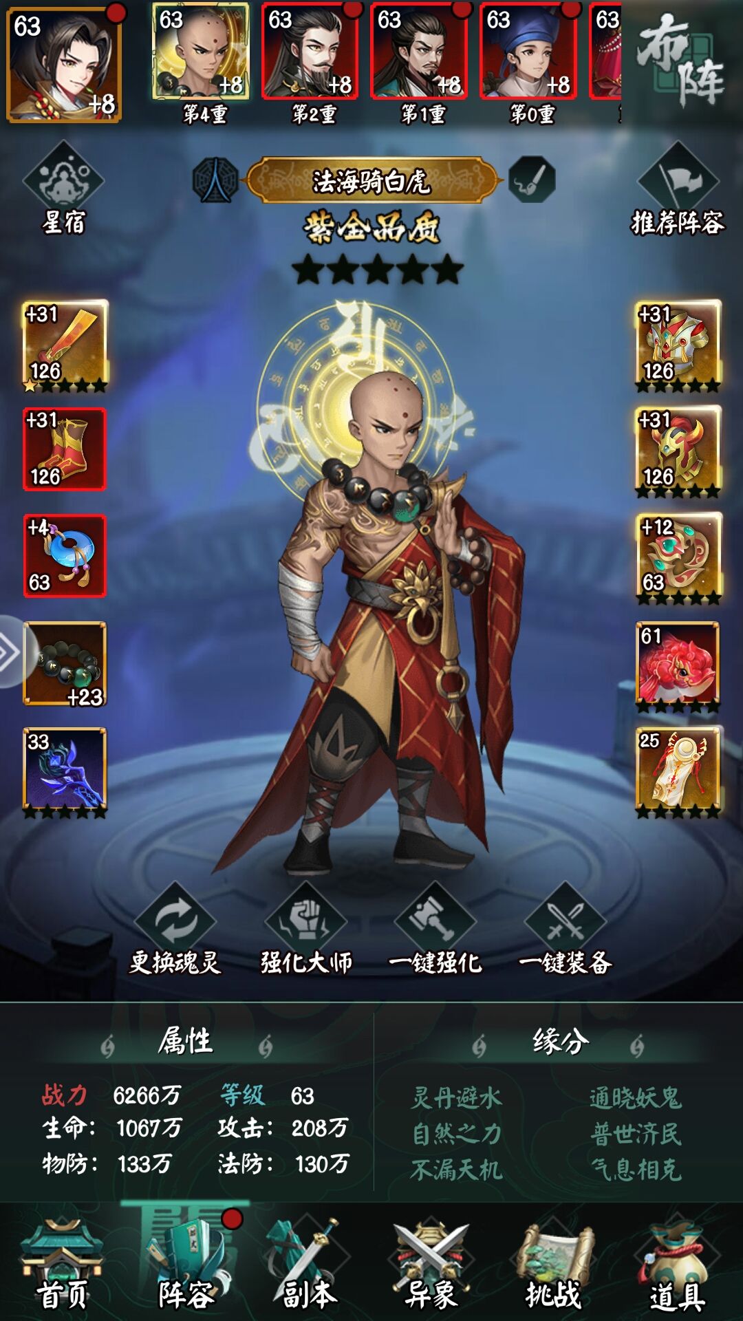 萌新13天,战力成功破亿! 2