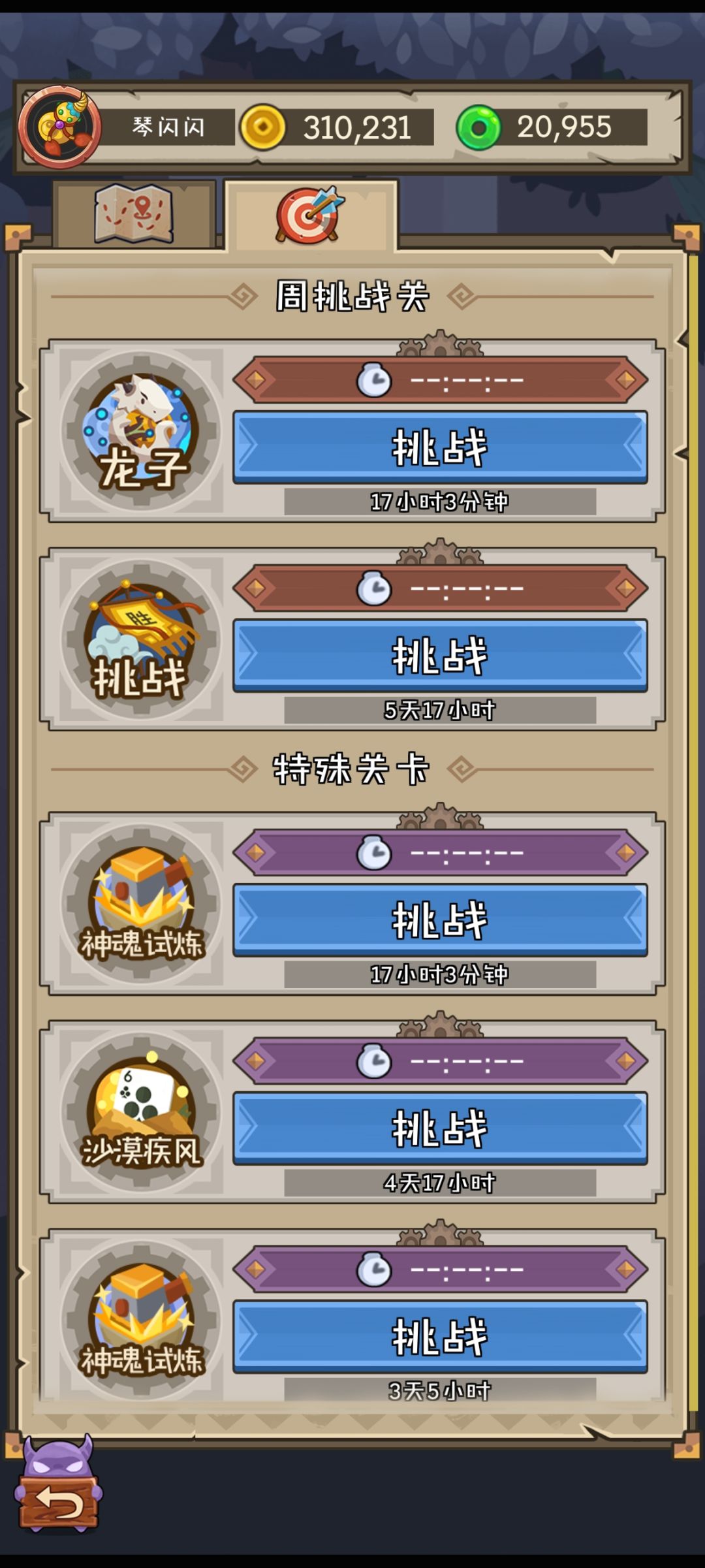 回坑记录 3