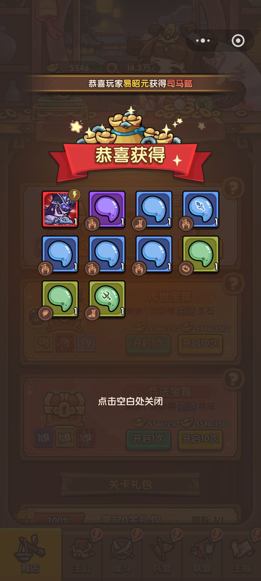 173直接过 1