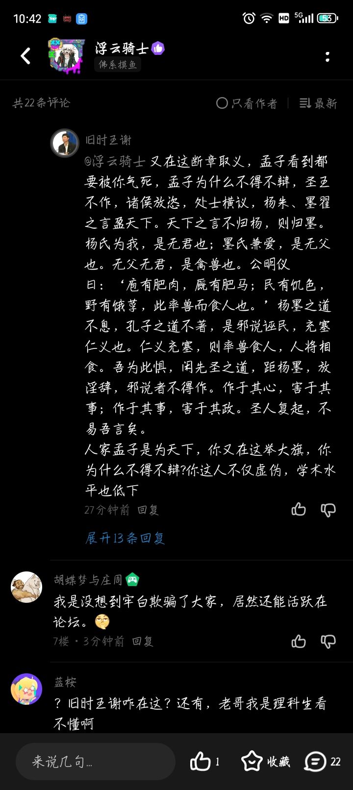 与吧宠论道有感 6