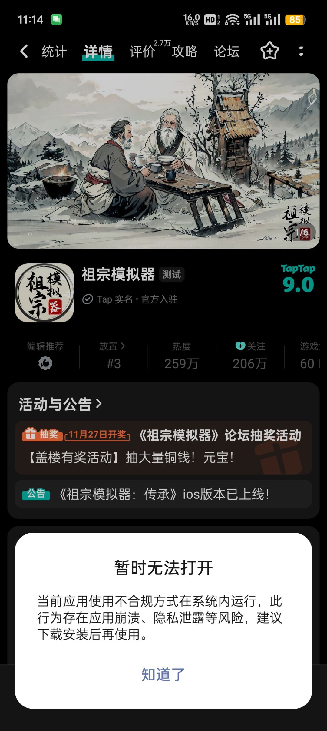 TapTap