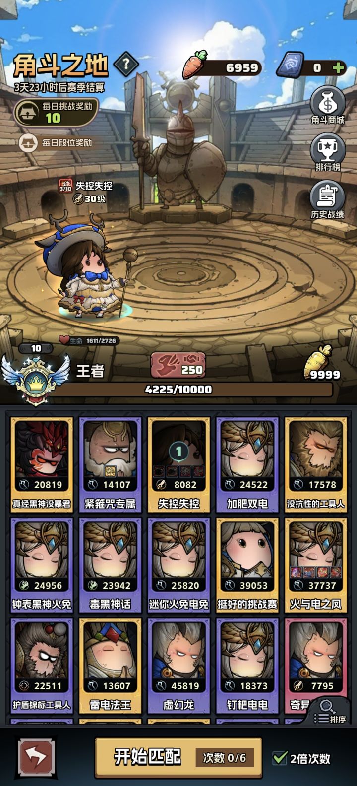 依旧上不上分看加分关系截图