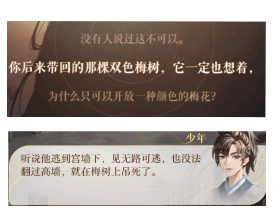 双色梅树你要我的命就直说 1
