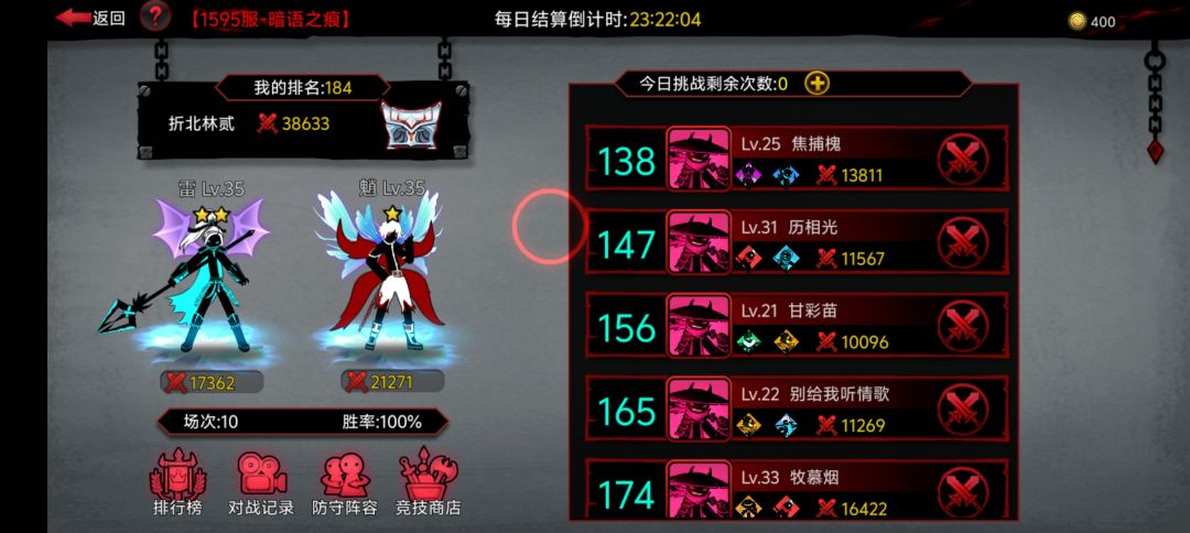 竞技场结算排行奖励收不到 1