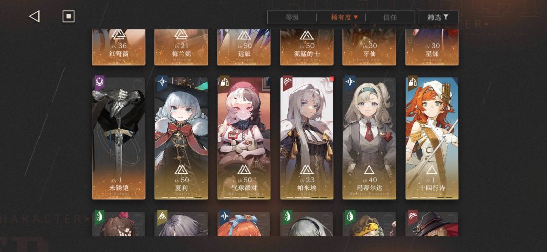 问问怎么配队 1