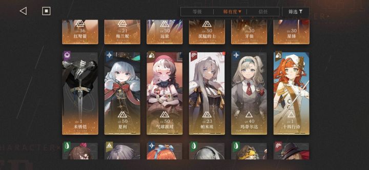 问问怎么配队截图