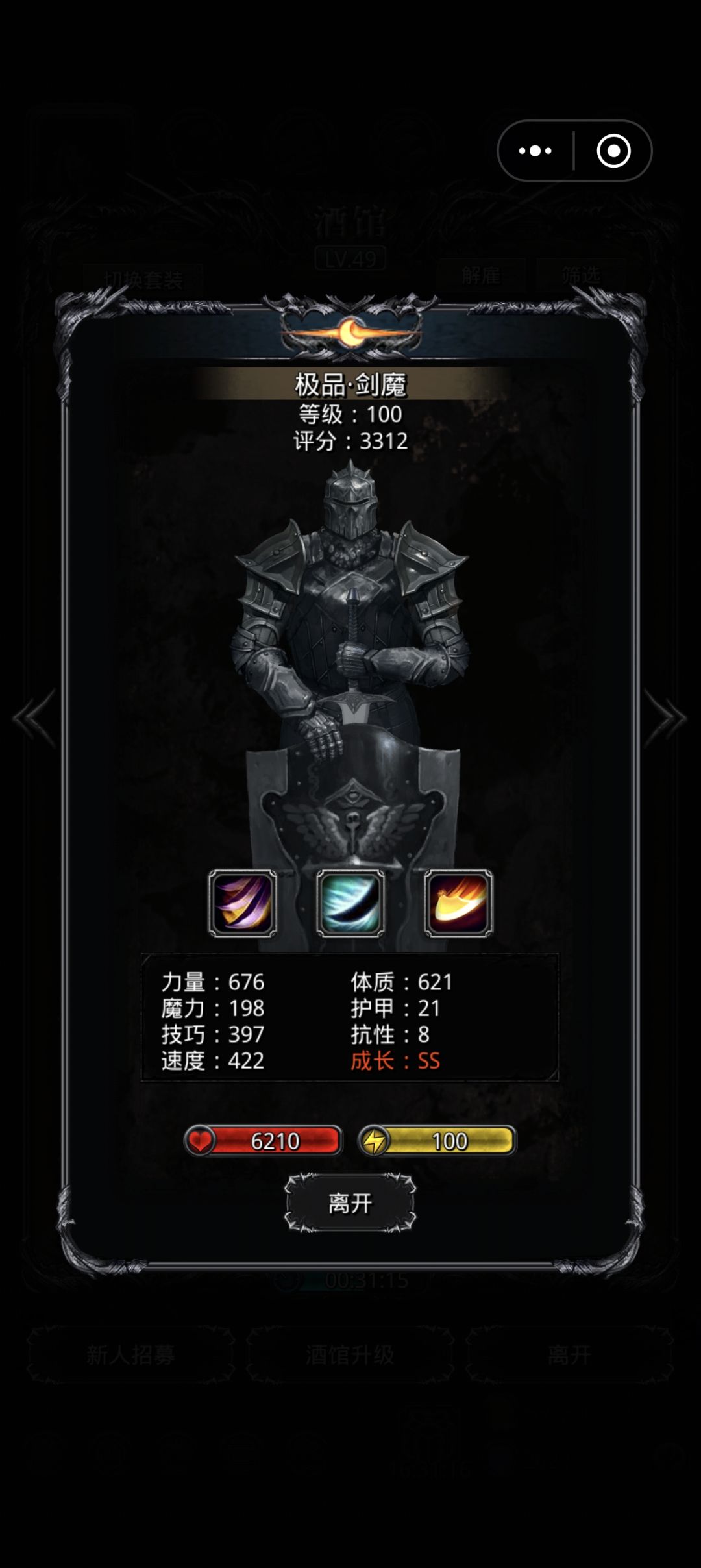 剑魔 1