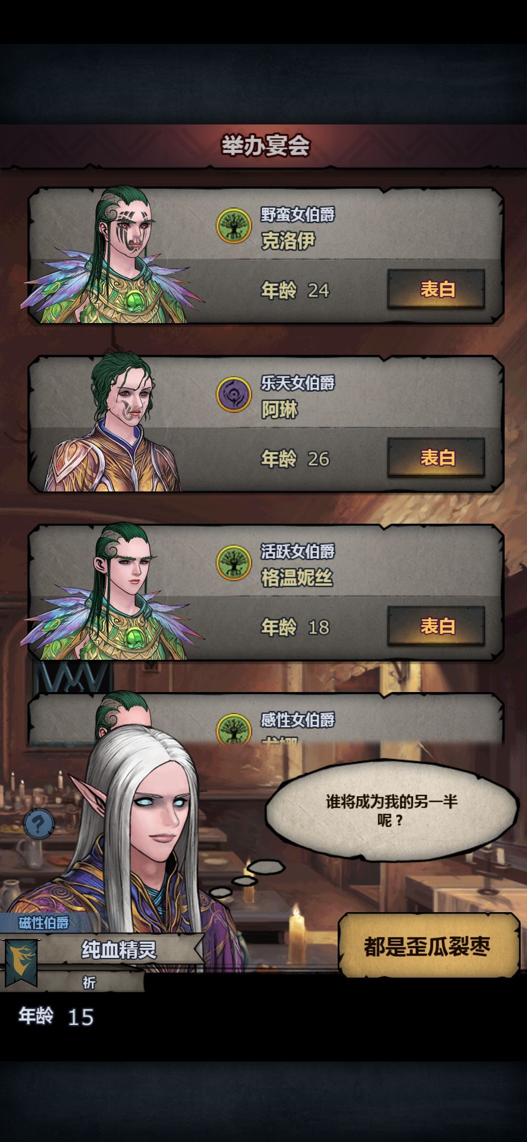 大佬们这个精灵多少血,这宴会好像gg了 1