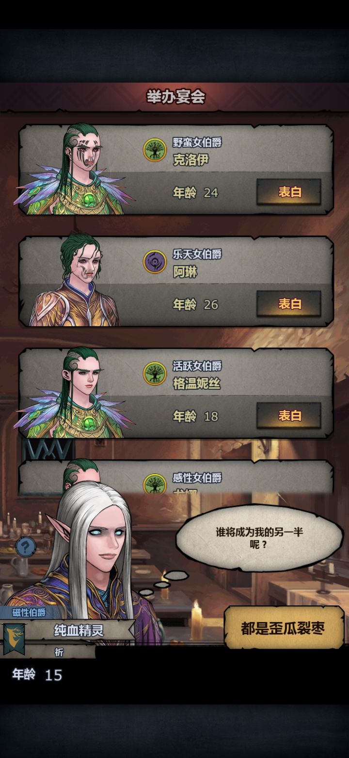 大佬们这个精灵多少血，这宴会好像gg了截图