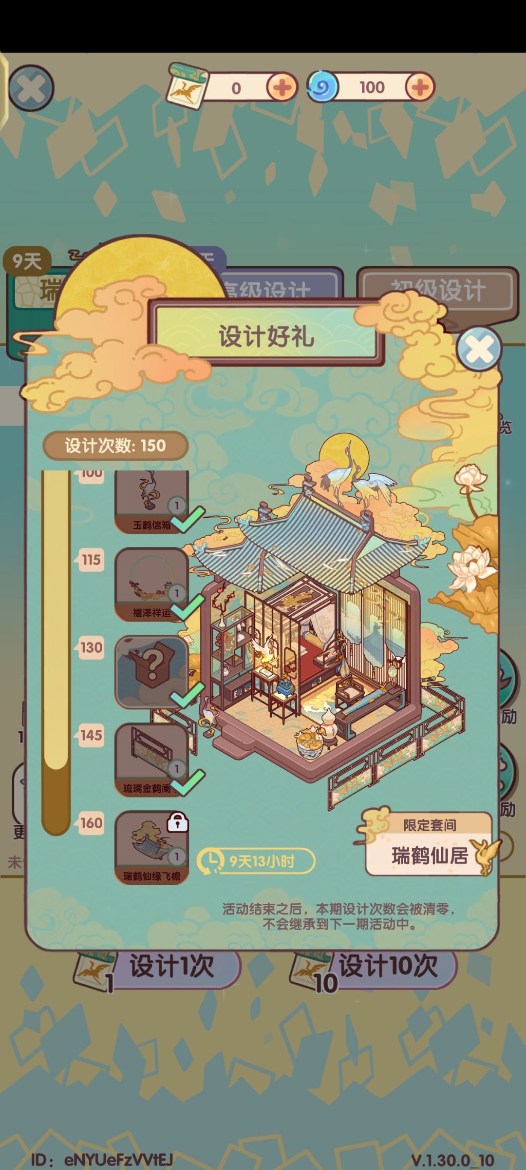 内测版本有没有人知道这个套间整体什么样 2