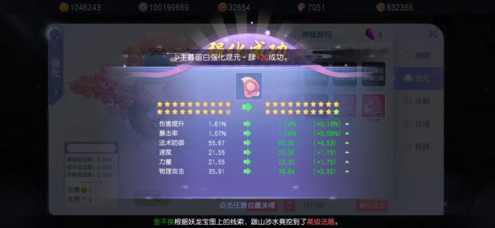 人家上20了俺还带着12的截图