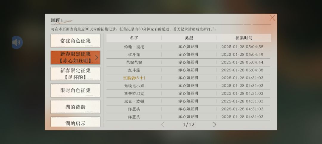 抽卡杀熟咯 1