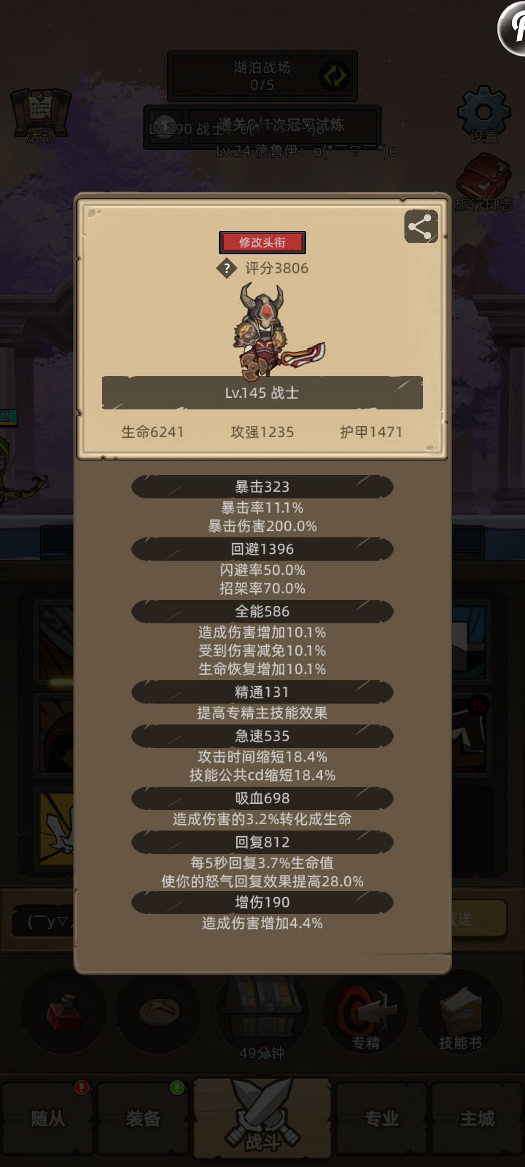 防战怎么过堕落天使和光明天使 1