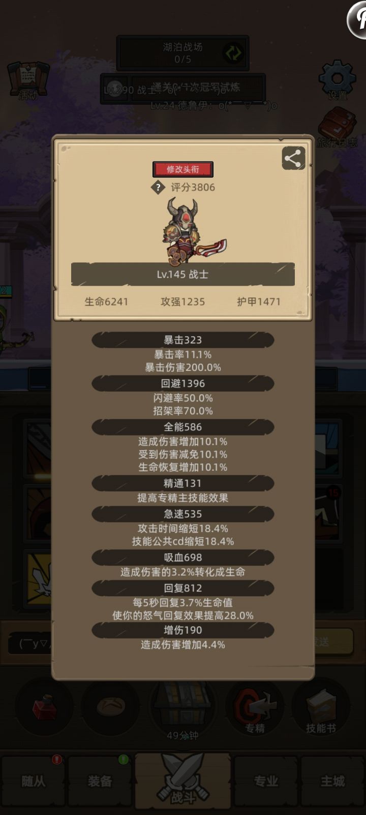 防战怎么过堕落天使和光明天使截图