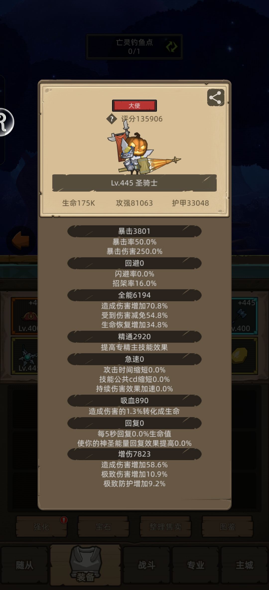 惩戒挂机60秒 2