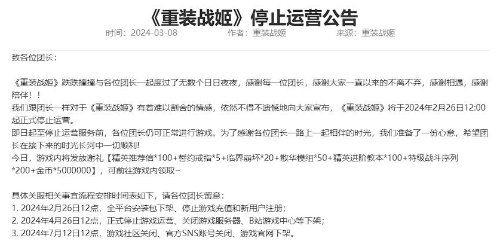 运营五年 这款二次元手游正式停服！ 2