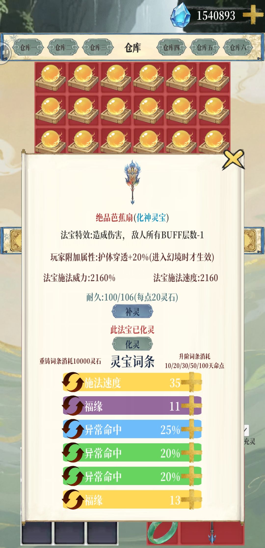 更新 全新版本，毒禁流理论最低数值。截图
