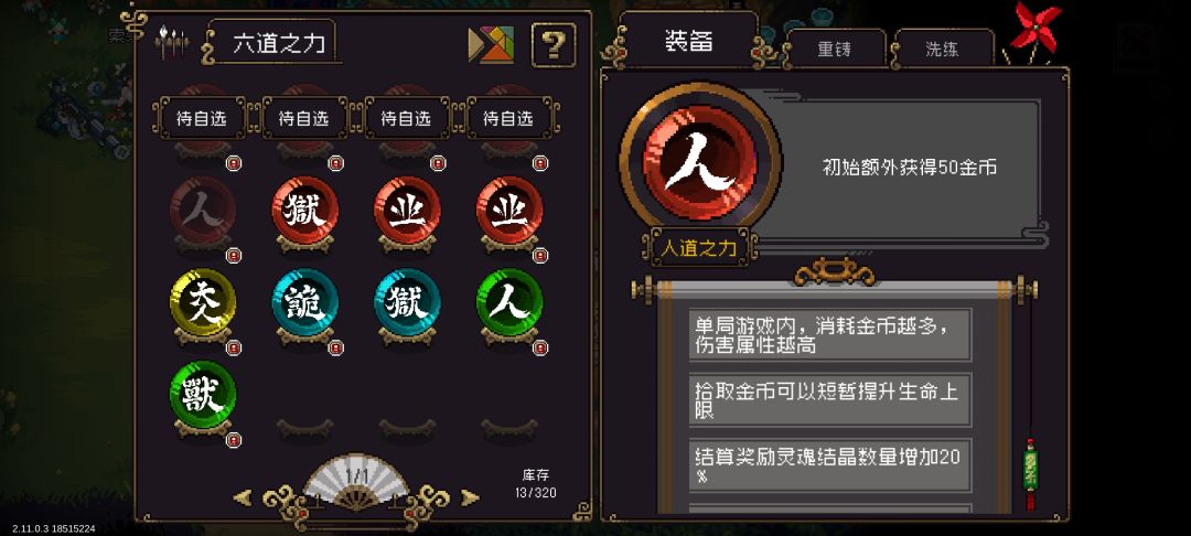 新英雄 3