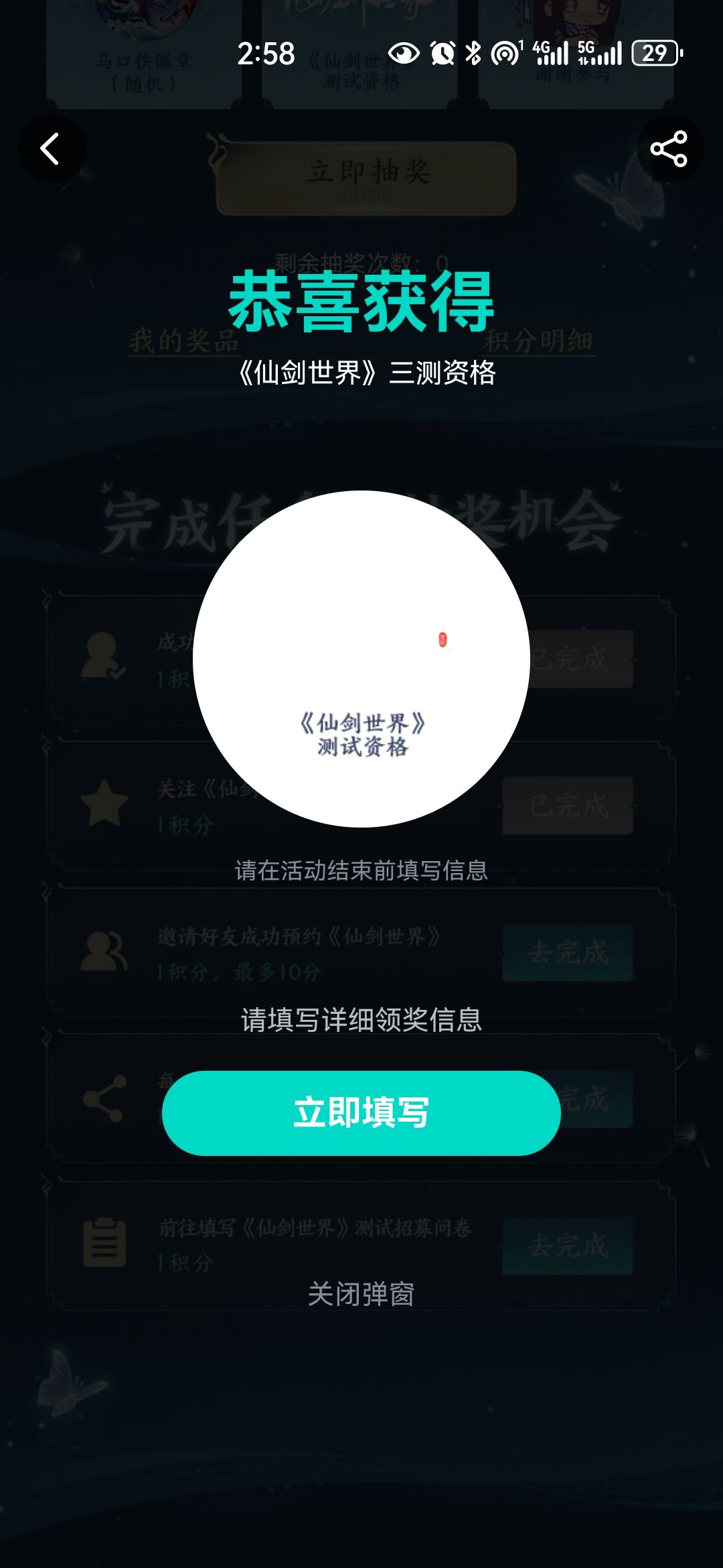 中奖了嘿嘿 1