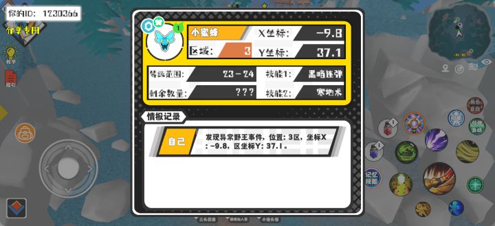 事件分享截图