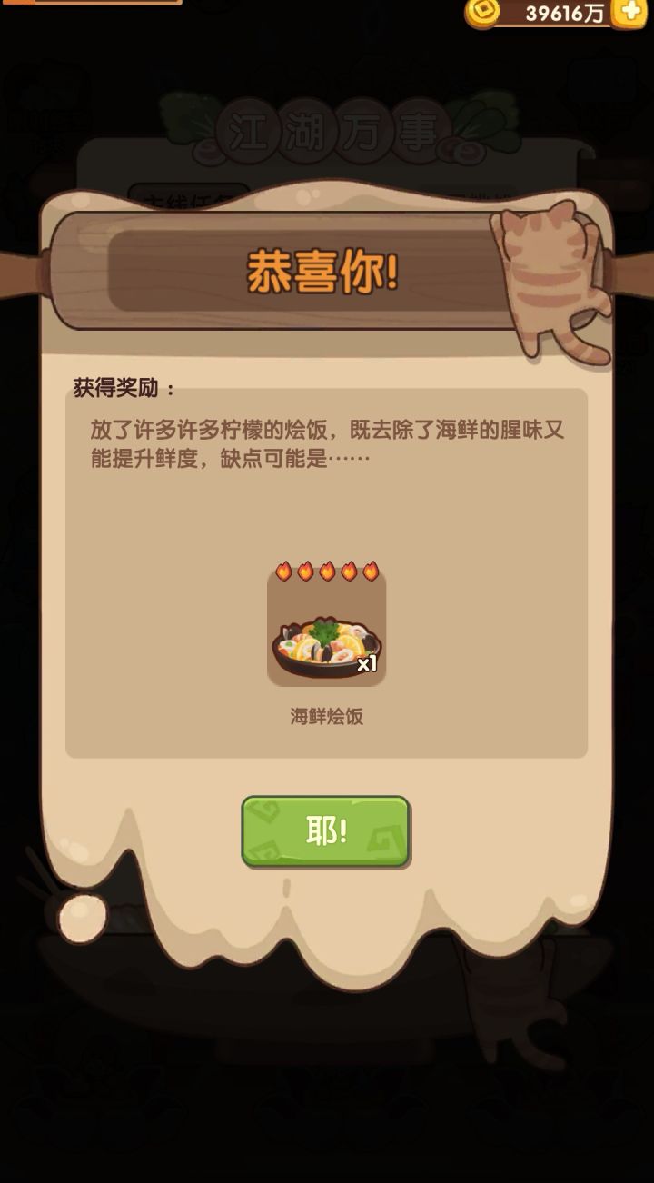 打完收工截图