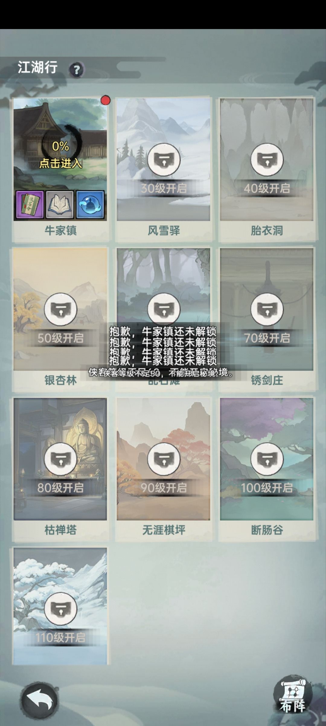 这是为什么,23级了还进不去? 1