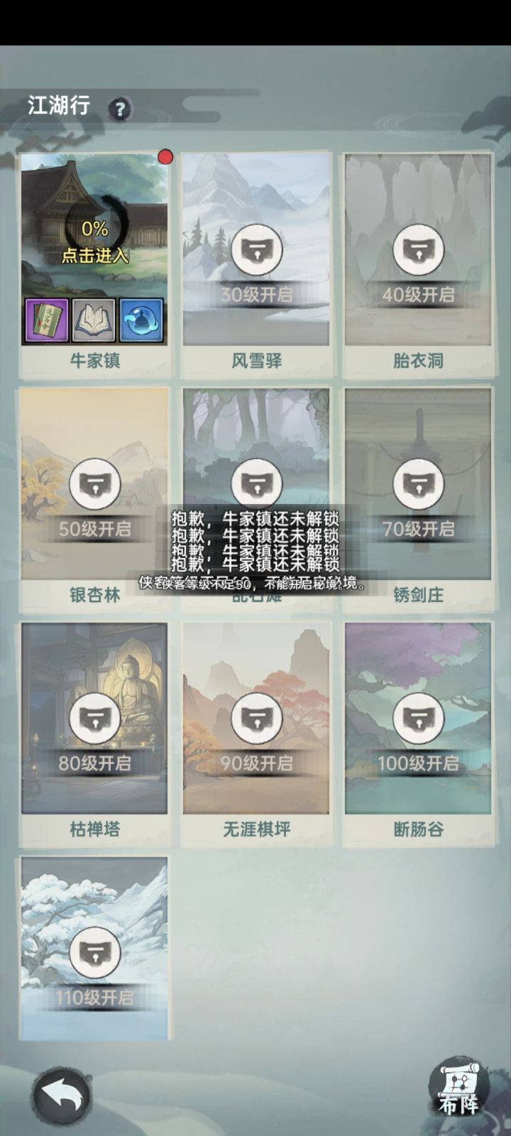 这是为什么,23级了还进不去?截图