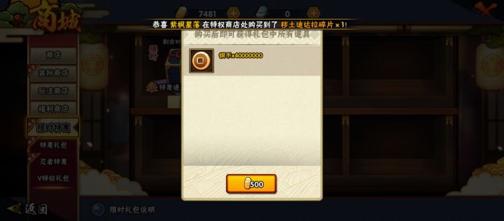 这个金币礼包划算吗？截图