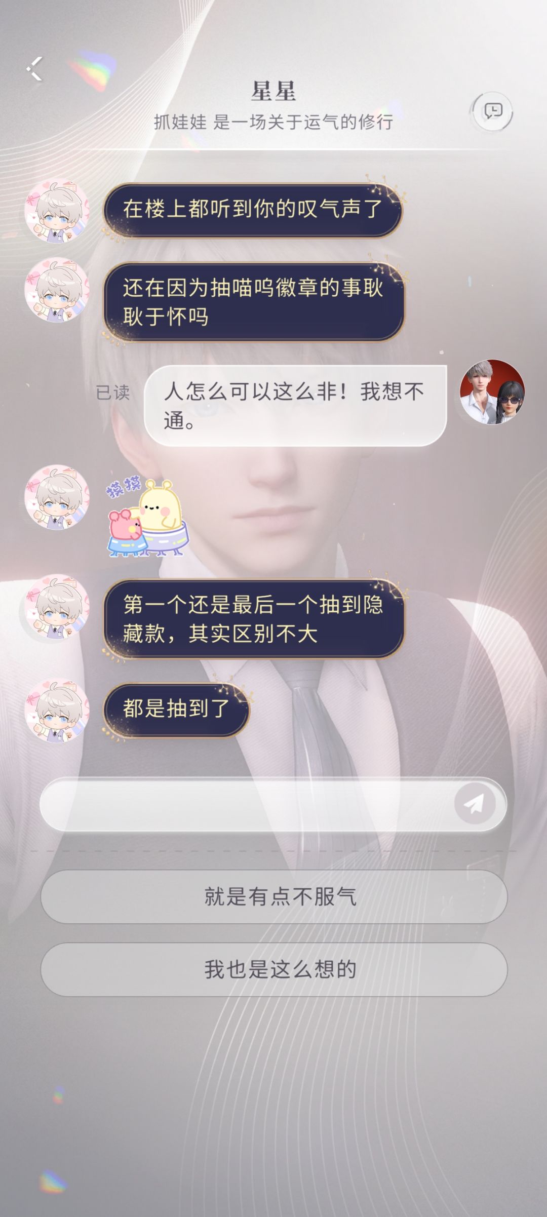 非酋？欧皇！ 3