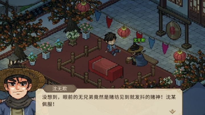 赚钱之路（三）无限钱之赌坊养猪流截图