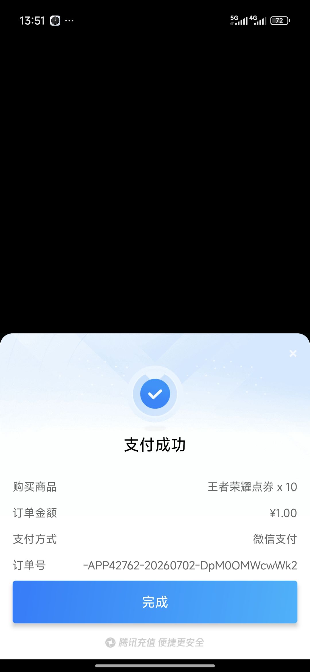 无敌了洛克王国 2
