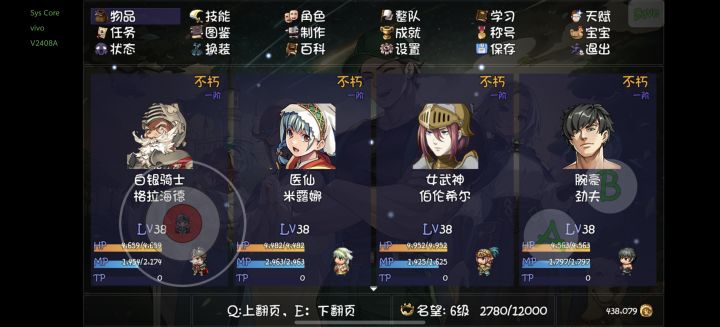 记录进度外加碎碎念截图