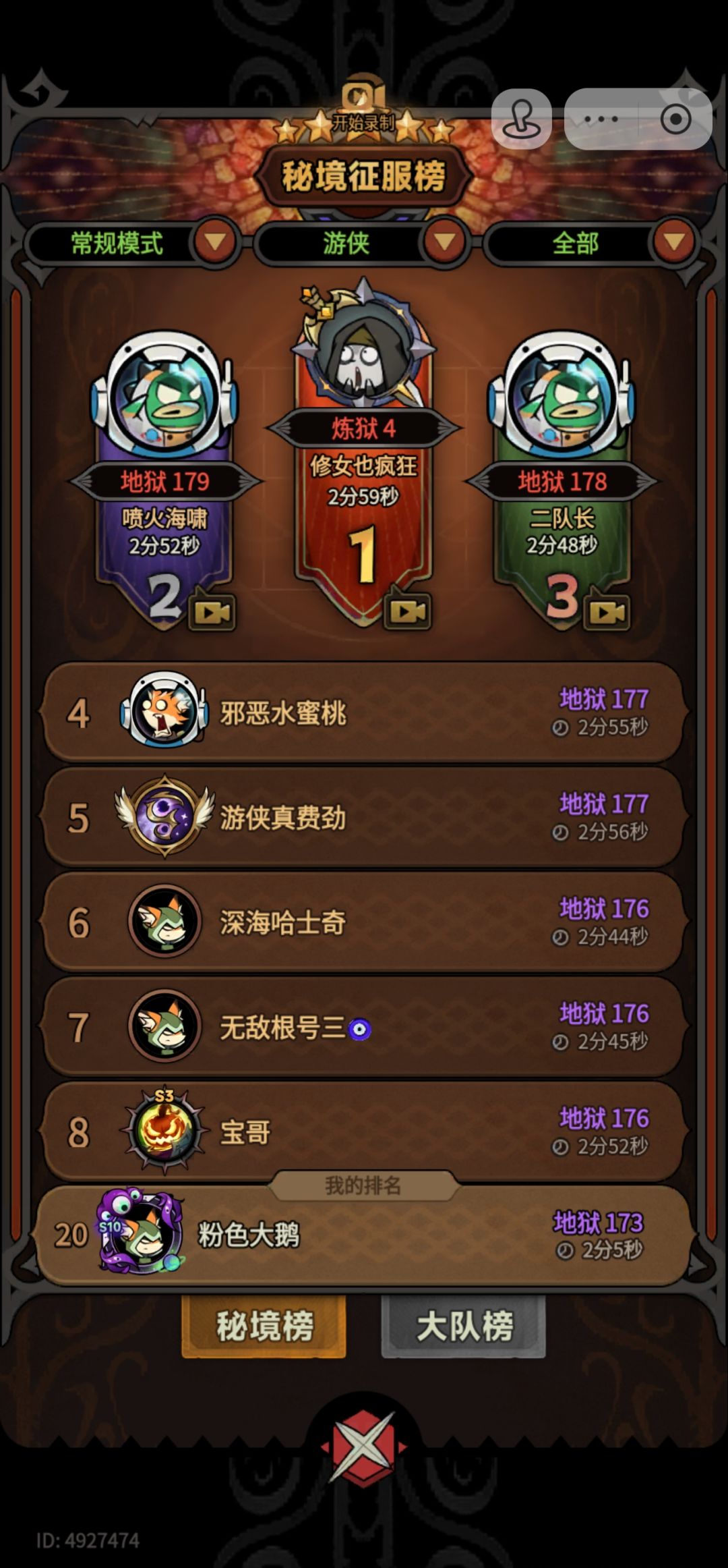 游侠真的太费劲了,行宫过不去都卡在7层 1
