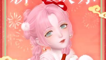 咕噜咕噜~甜甜的粉色糖果来给你拜年啦🌸